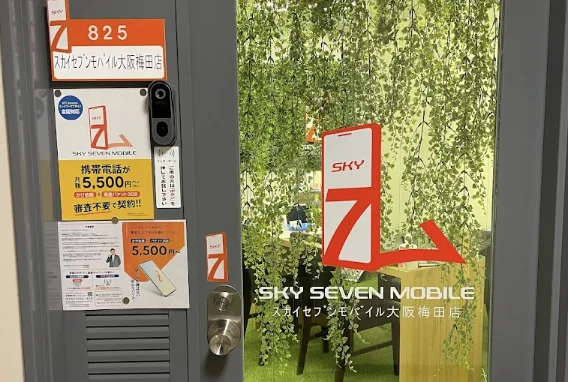スカイセブンモバイル 大阪梅田店 スマホ買取 口コミ レビュー