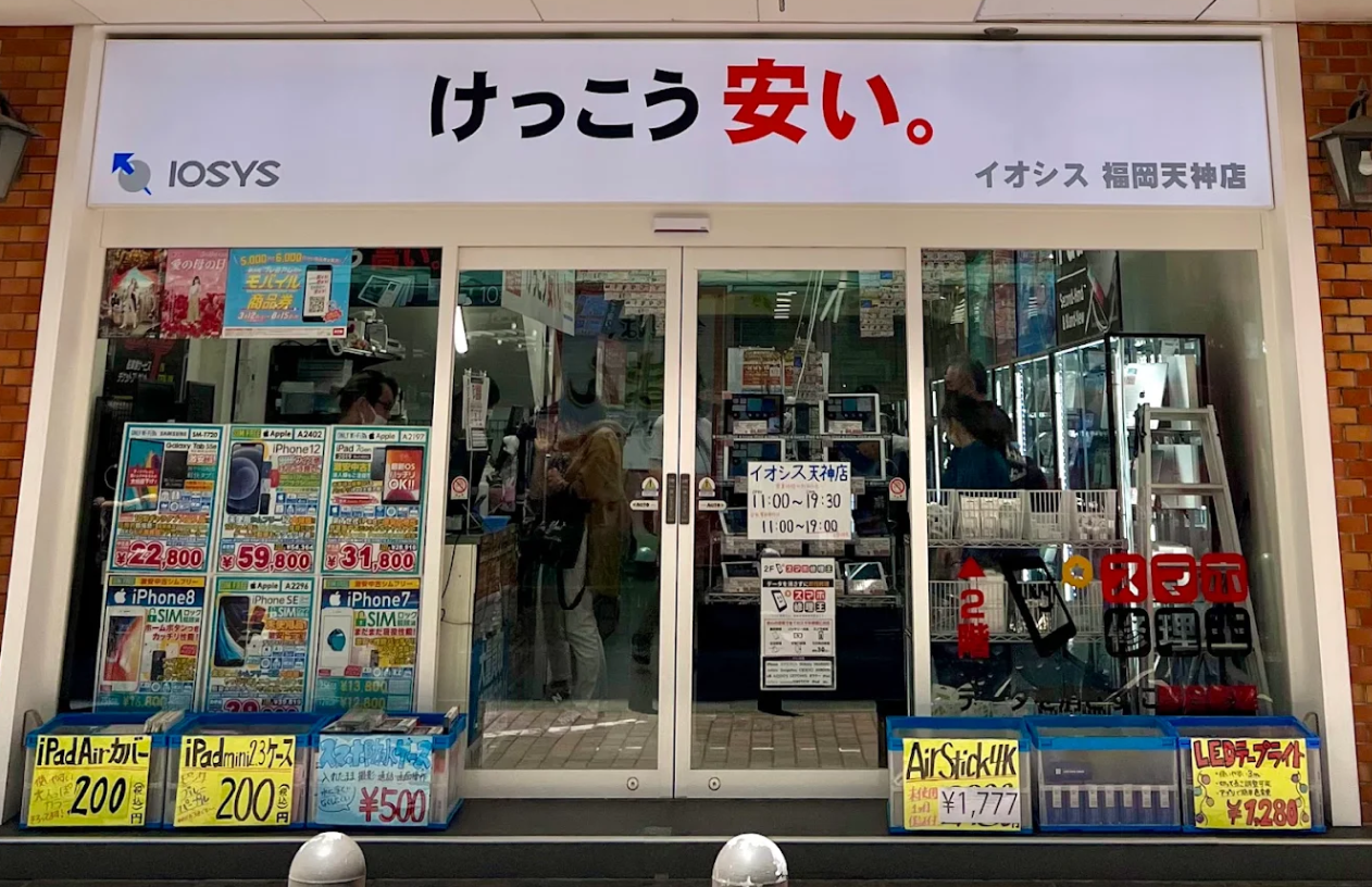 イオシス 福岡天神店　スマホ買取　口コミ　レビュー