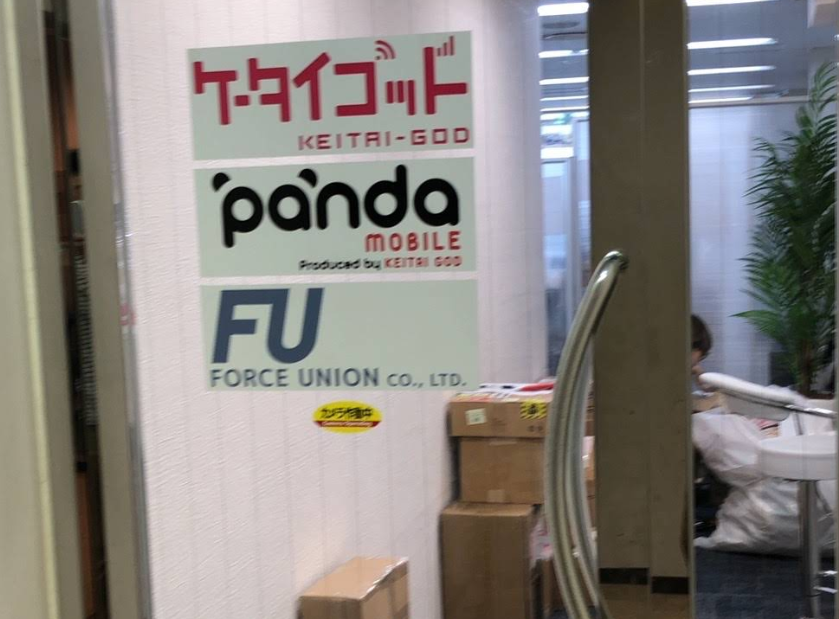 ケータイゴッド新宿店　スマホ買取 口コミ レビュー