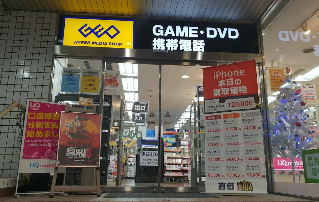 ゲオ福岡博多口店　スマホ買取　口コミ　レビュー