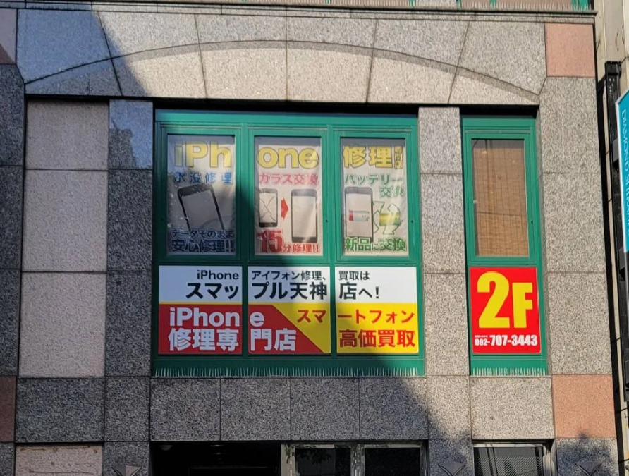 スマップル天神店　スマホ買取　口コミ　レビュー