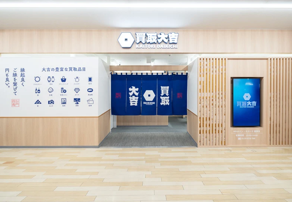 買取大吉 MEGAドン・キホーテ福重店　スマホ買取　口コミ　レビュー