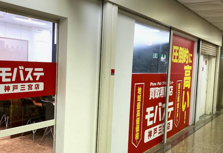 モバステ神戸三宮店　iPhone買取口コミ　レビュー
