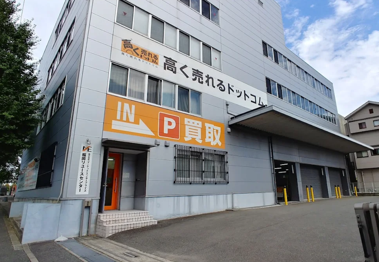 高く売れるドットコム 福岡リユースセンター　スマホ買取　口コミ　レビュー