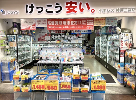 イオシス　神戸三宮店　iPhone買取口コミレビュー