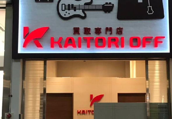 買取エリート 神戸三宮店　iPhone買取口コミレビュー