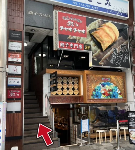 スマホ買取プロ 神戸・三宮駅前店　iPhone買取　口コミレビュー