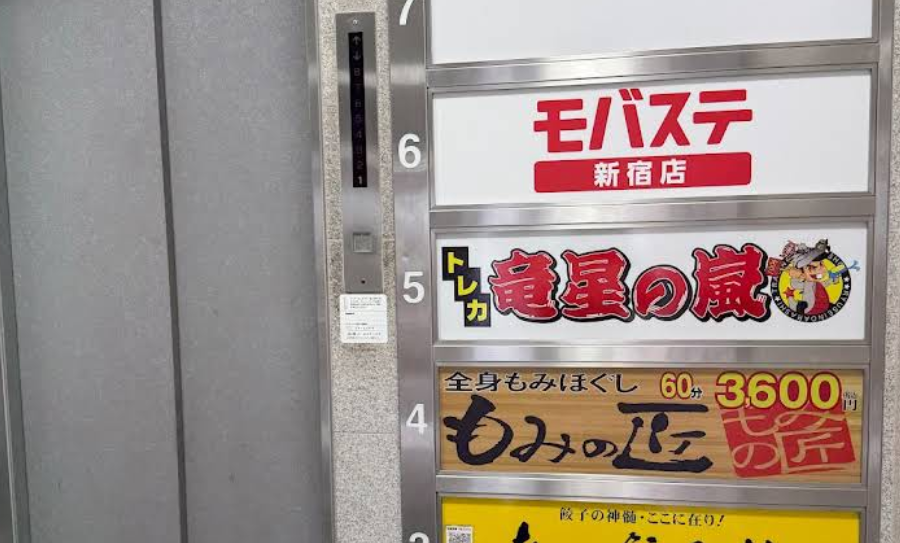 モバステ新宿店　スマホ買取　口コミ　レビュー
