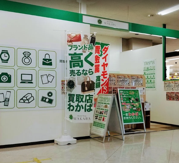 買取店わかばイオン旭川永山店 スマホ買取 口コミ レビュー
