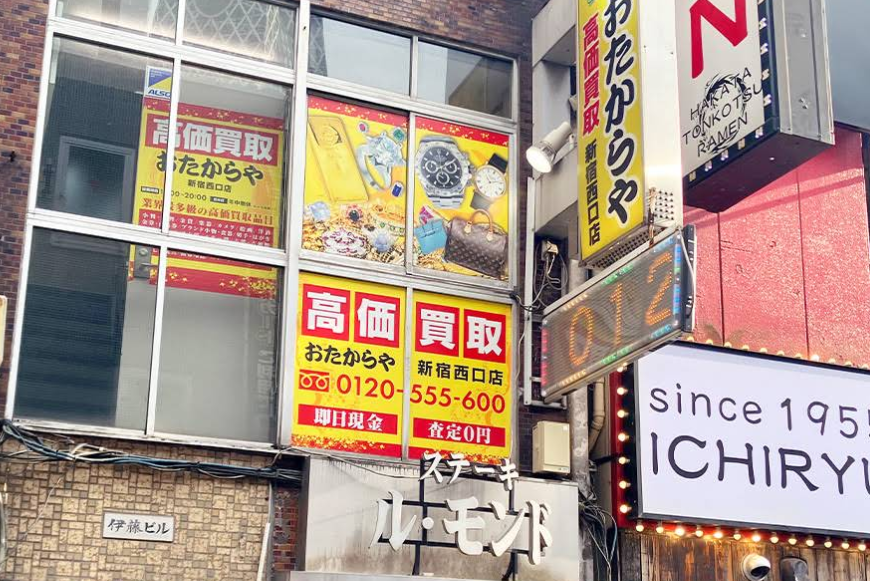 買取専門店 おたからや 新宿西口店　スマホ買取　口コミ　レビュー