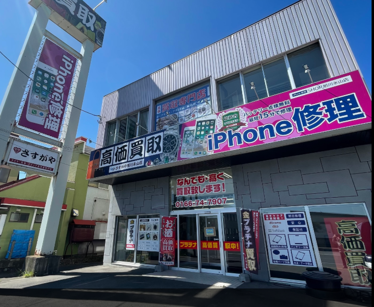 スマホ修理SHOP 旭川永山店 スマホ買取 口コミ レビュー