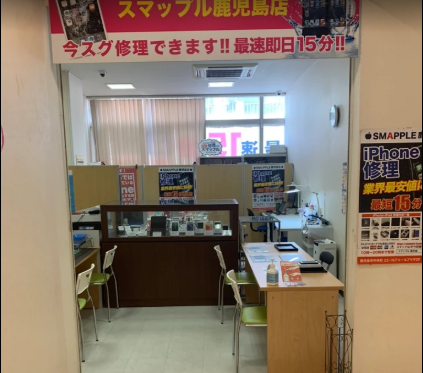 スマップル鹿児島店 スマホ買取 口コミ レビュー