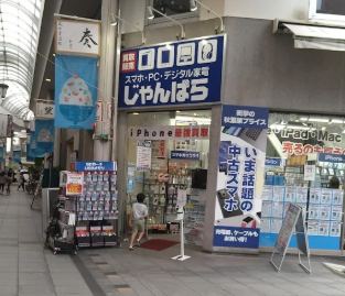じゃんぱら 鹿児島中町店スマホ買取 口コミ レビュー