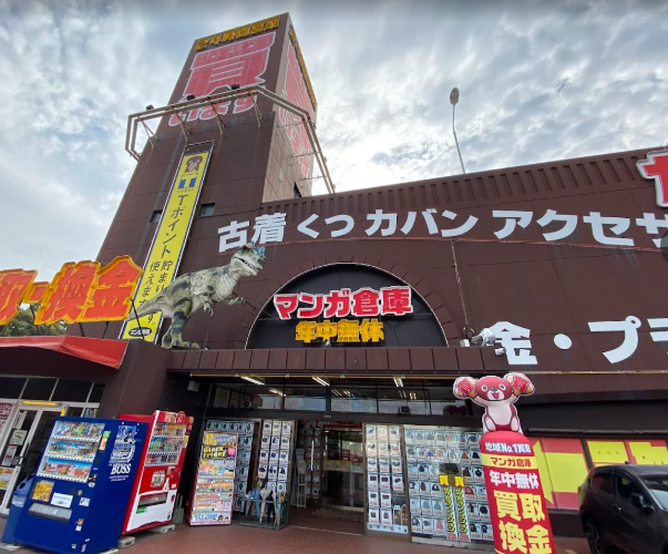 マンガ倉庫 鹿児島店スマホ買取 口コミ レビュー