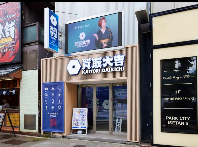 買取大吉 新宿本店　スマホ買取　口コミ　レビュー
