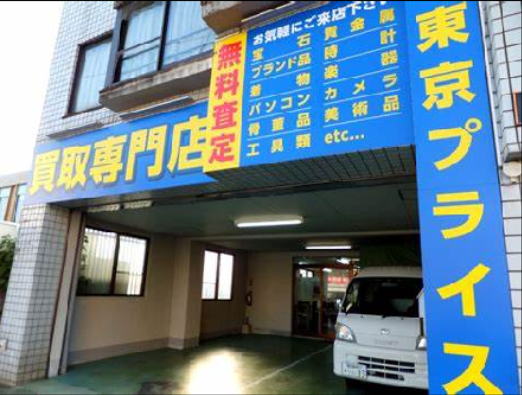 買取専門店 東京プライス 鹿児島宇宿店スマホ買取 口コミ レビュー