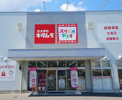 カメラのキタムラ 鹿児島・薬師店スマホ買取 口コミ レビュー