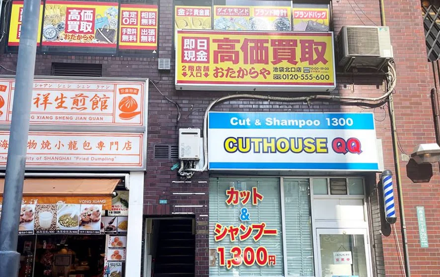 買取専門店 おたからや 池袋北口店　スマホ買取 口コミ レビュー　