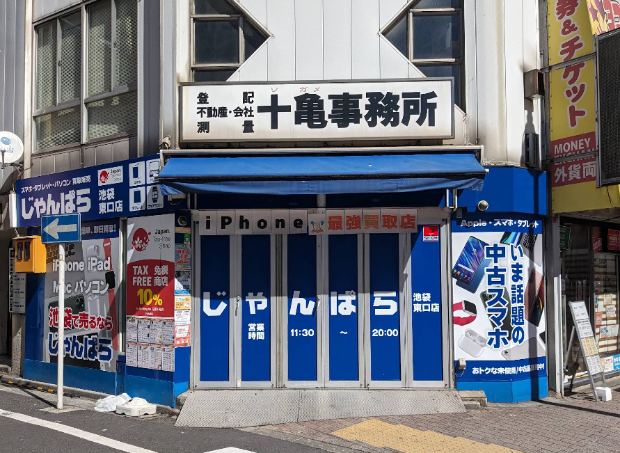じゃんぱら 池袋東口店　スマホ買取 口コミ レビュー