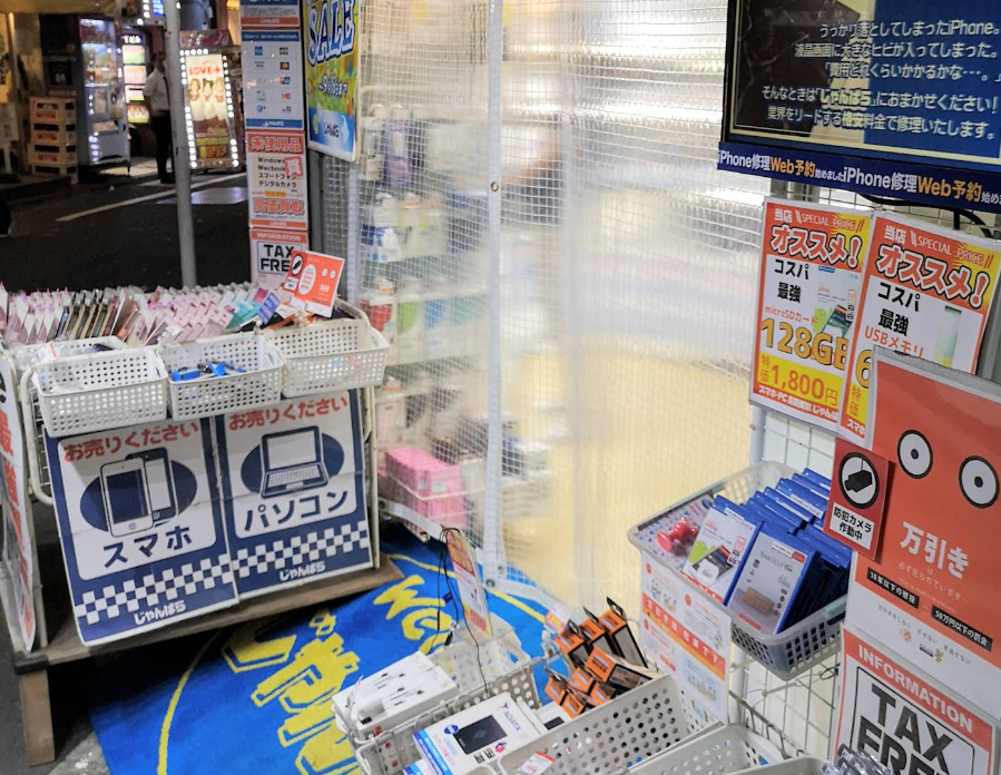 じゃんぱら 池袋東口店　スマホ買取 口コミ レビュー