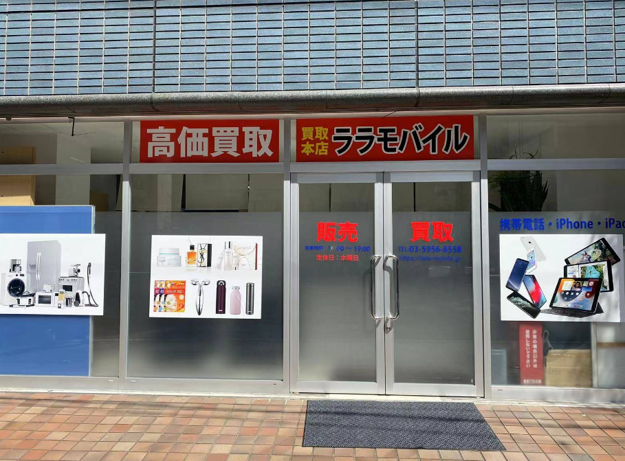 ララモバイル 池袋本店 スマホ買取 口コミ レビュー