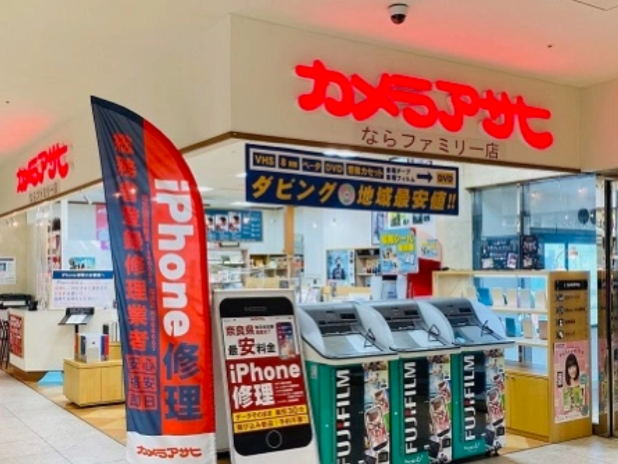 iPhone・スマホ修理カメラアサヒ ならファミリー店　スマホ買取 口コミ レビュー