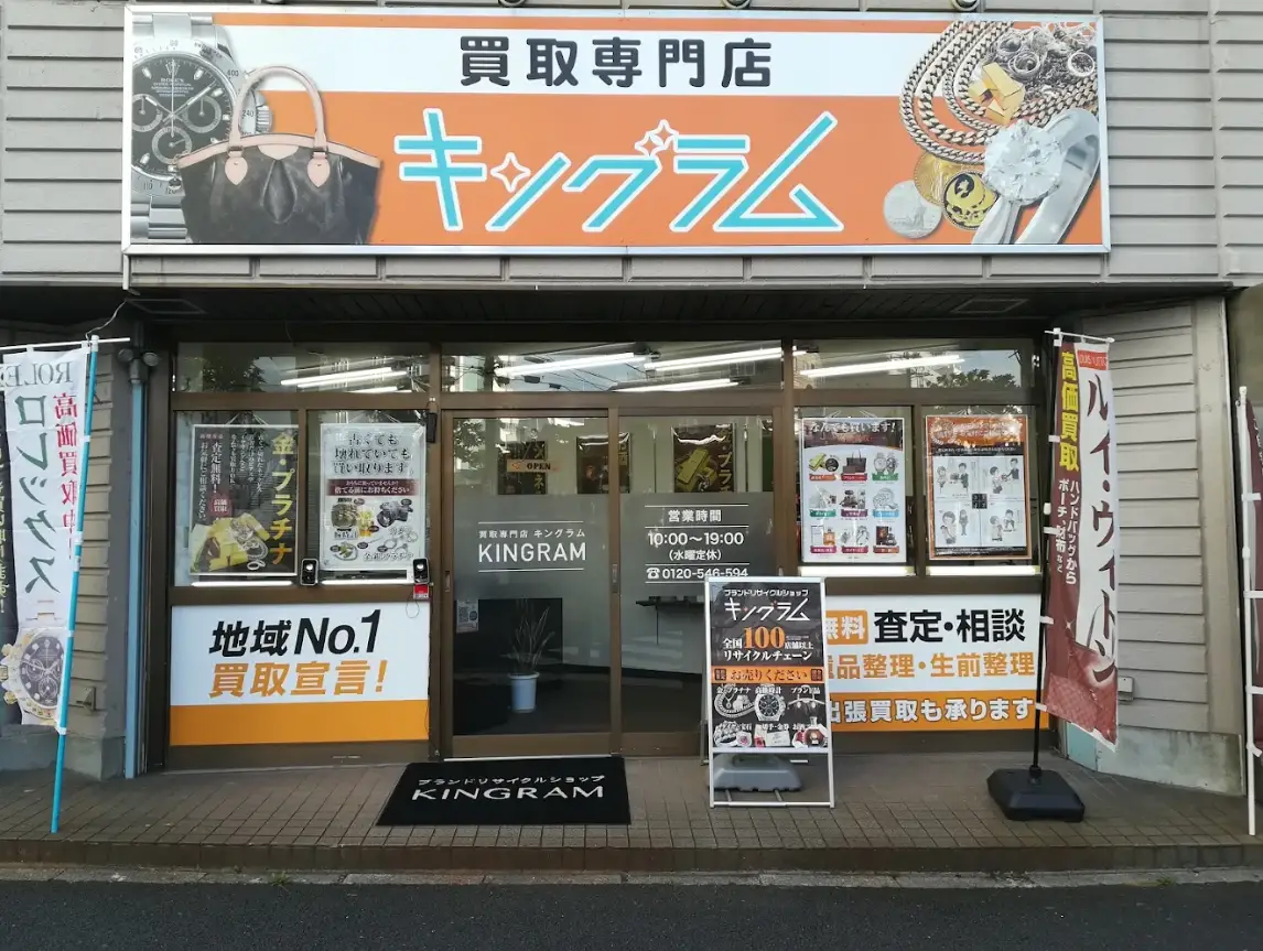 キングラム 西葛西店　スマホ買取　口コミ　レビュー