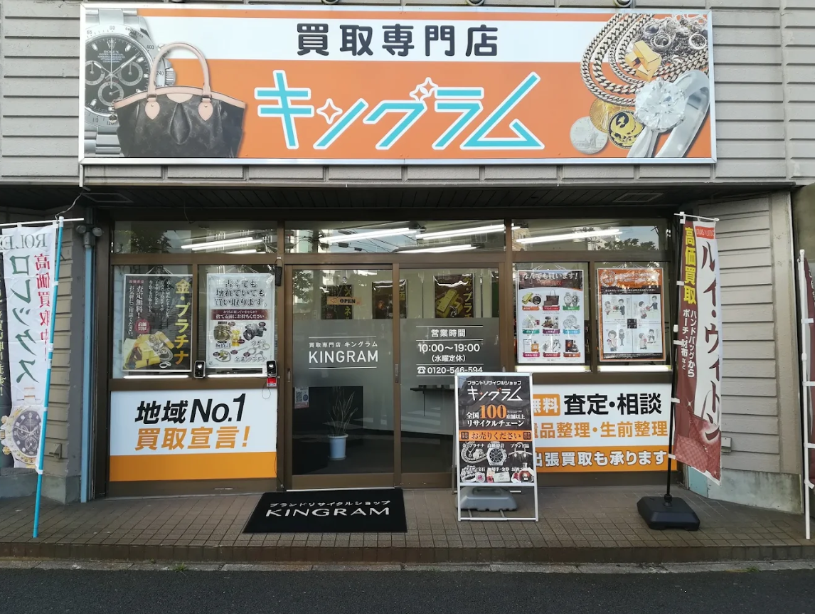 キングラム 西葛西店　スマホ買取　口コミ　レビュー