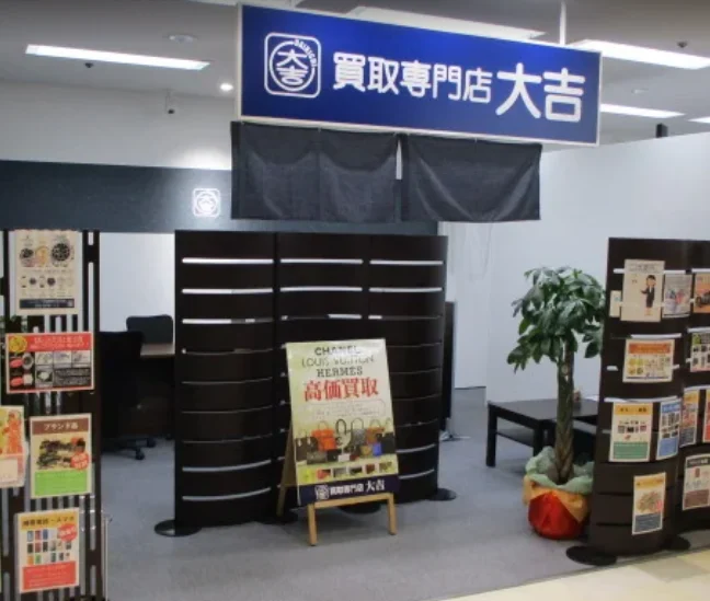 買取専門店大吉 パラディ学園前店　スマホ買取 口コミ レビュー