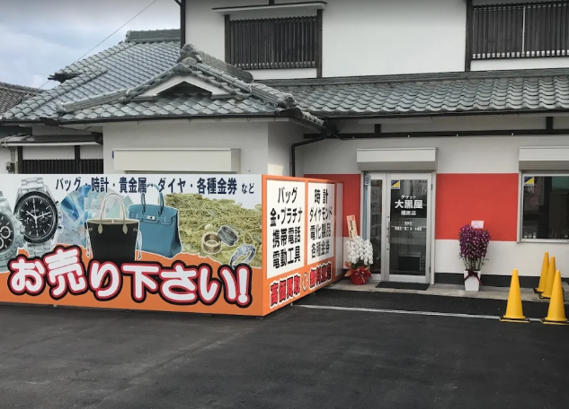 大黒屋 奈良橿原店 スマホ買取 口コミ レビュー