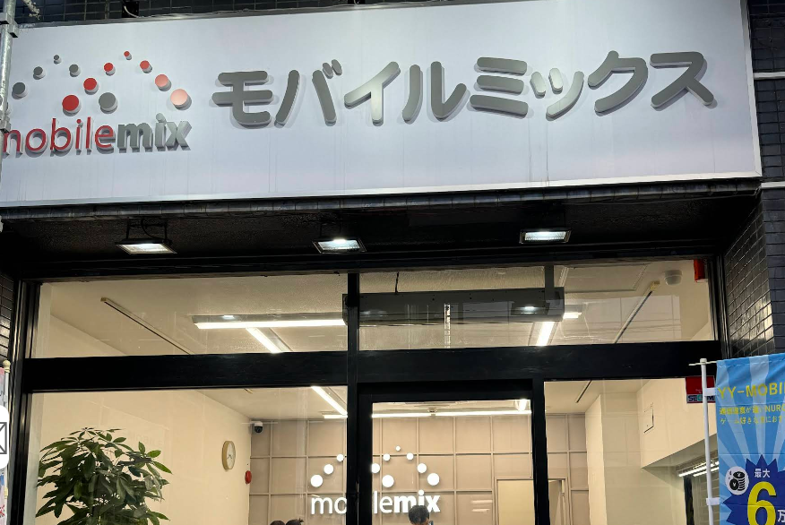 モバイルミックス池袋店　スマホ買取 口コミ レビュー