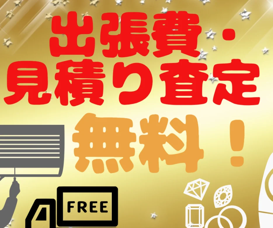 買取MAXエコピース 長崎店　スマホ買取　口コミ　レビュー