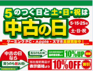 パソコン工房 奈良店 スマホ買取 口コミ レビュー