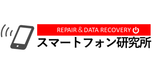 スマホ PC修理・買取 ・データ消去抹消奈良橿原店 スマホ買取 口コミ レビュー