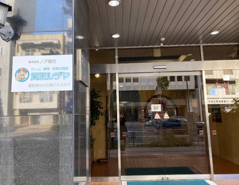 買取ルデヤ池袋店　スマホ買取 口コミ レビュー