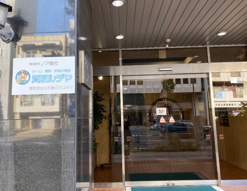 買取ルデヤ池袋店　スマホ買取 口コミ レビュー