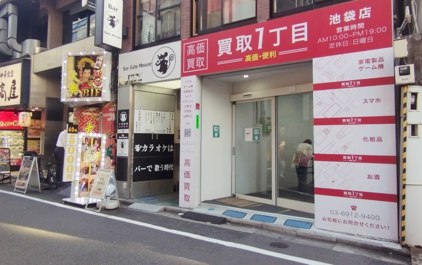 買取一丁目　スマホ買取 口コミ レビュー