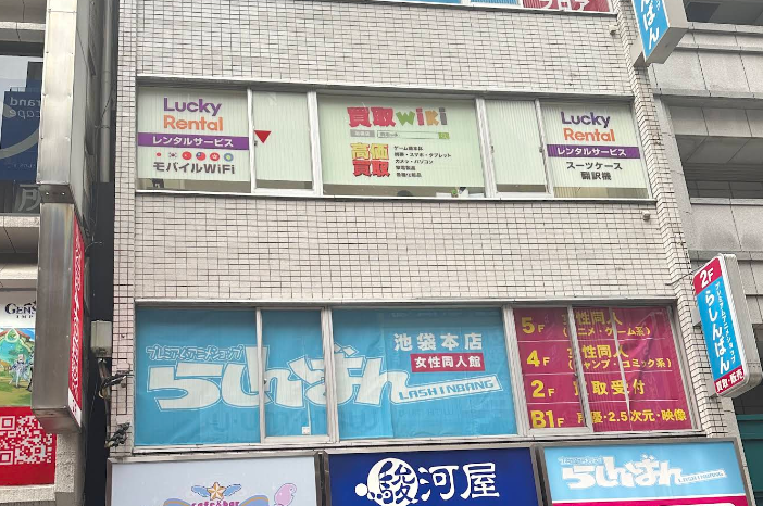 買取wiki-池袋店　スマホ買取 口コミ レビュー