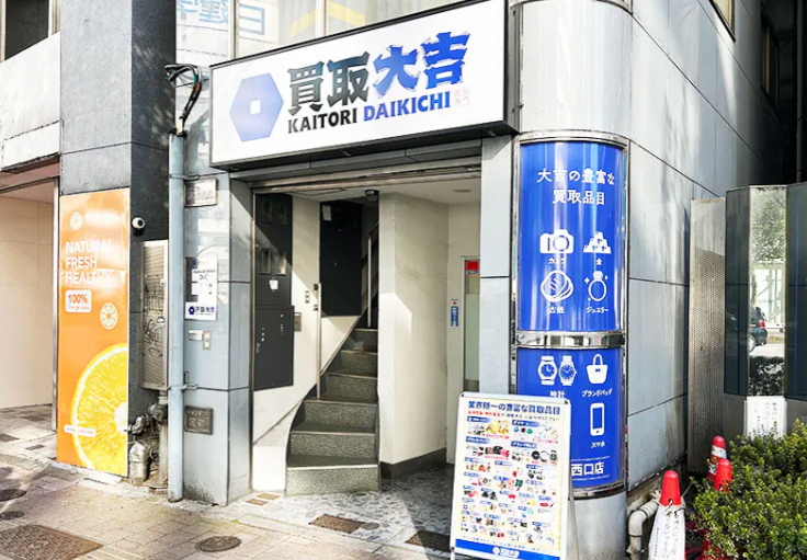 買取大吉 池袋西口店　スマホ買取 口コミ レビュー