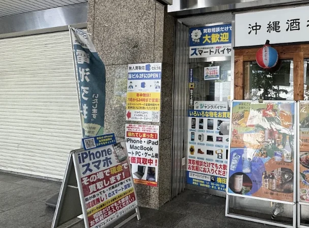スマートバイヤー 大阪梅田店 スマホ買取 口コミ レビュー