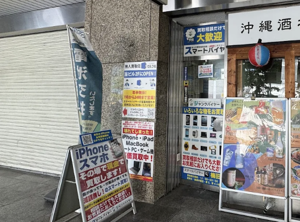 スマートバイヤー 大阪梅田店 スマホ買取 口コミ レビュー