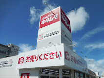 カメラのキタムラ 那覇・新都心店 スマホ買取 口コミ レビュー
