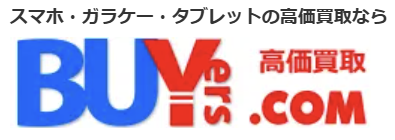 バイヤーズ.com 梅田店 スマホ買取 口コミ レビュー