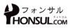 フォンサルドットコム