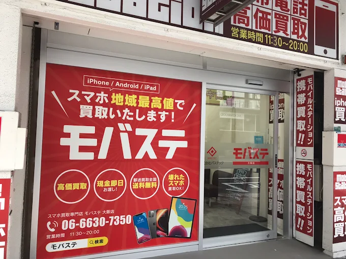 モバステ なんば店　スマホ買取　口コミ　レビュー