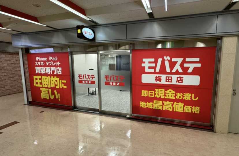 モバステ 梅田店 スマホ買取 口コミ レビュー