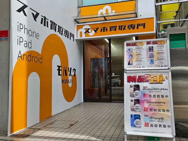 モバゾウ スマホ買取 口コミ レビュー