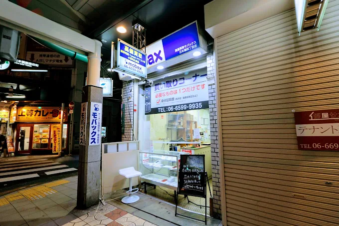 モバックススマホ買取 口コミ レビュー