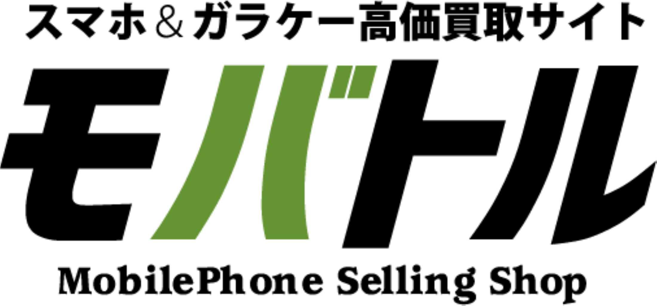 モバトル