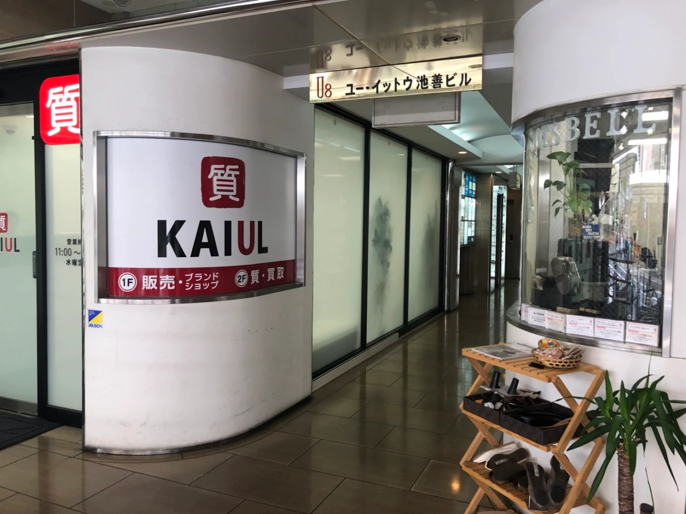 スマホスピタル スマホ買取 口コミ レビュー